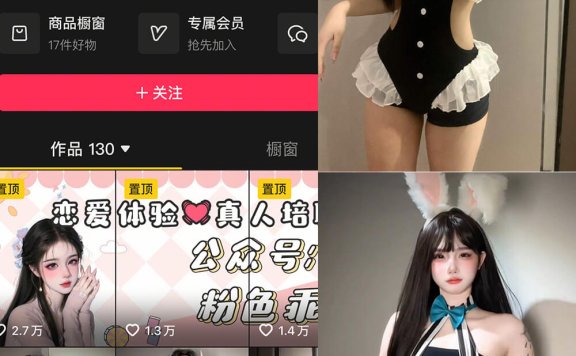 小小叮当 抖音 岛遇最新写真照片合集下载[每日更新]