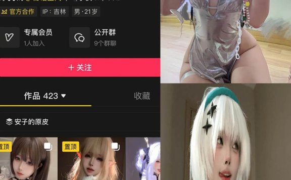 小安an 抖音 秘语空间最新写真照片合集[每日更新]