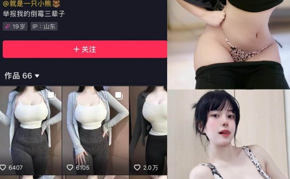 拉面熊 微密圈 抖音最新写真照片及视频全集[持续更新]