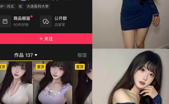 屋顶吐司边 抖音 岛遇最新写真图片及视频全集[每日更新]