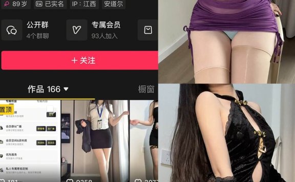 抖音玉帛 微密圈 最新会员写真图片全集[持续更新]