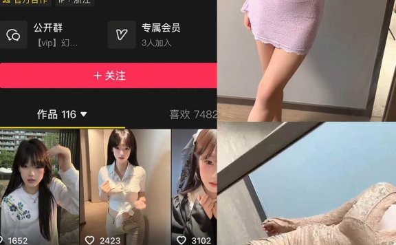 幻想ovo 抖音 岛遇最新写真照片及视频合集资源[每日更新]