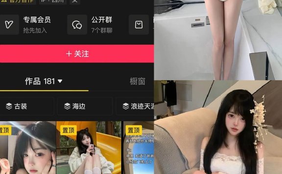 易辞 抖音 岛遇最新个人写真图片全集资源下载[每日更新]