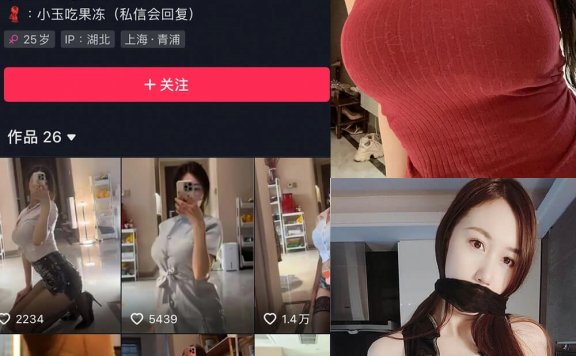 小玉吃果冻 微密圈 抖音在线观看最新私人订制写真及视频资源[持续更新]