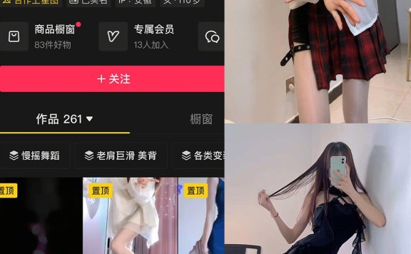 左姐nice 抖音 岛遇最新写真照片及视频全集[每日更新]