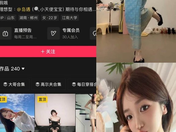小天使宝宝 抖音 岛遇最新定制写真照片及舞蹈视频下载[每日更新]