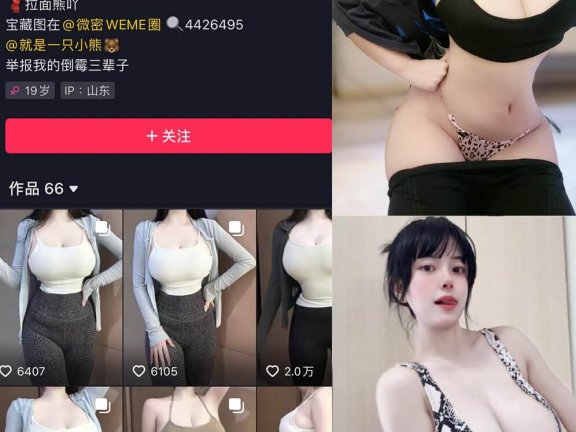 拉面熊 微密圈 抖音最新写真照片及视频全集[持续更新]