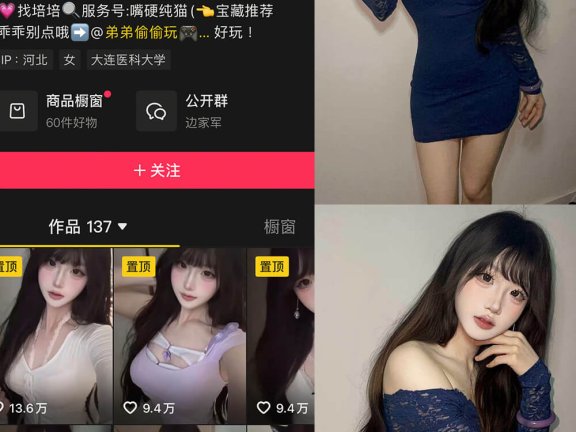 屋顶吐司边 抖音 岛遇最新写真图片及视频全集[每日更新]