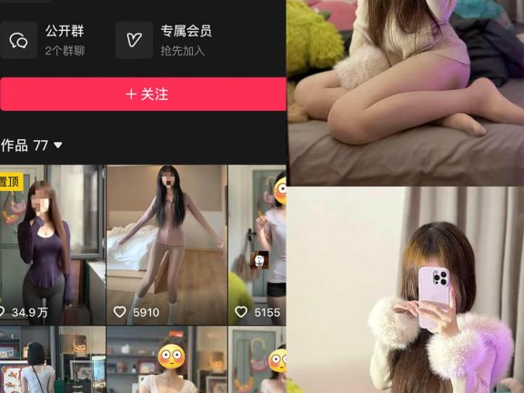莹莹IIO 岛遇 抖音最新写真图片及视频合集[持续更新]