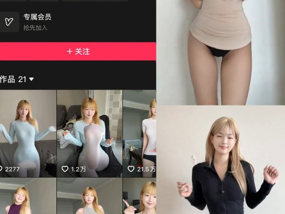 我的鞋垫子 抖音 岛遇最新写真照片全集资源[每日更新]