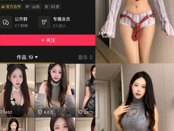 姜糖糖 抖音 岛遇最新写真照片及视频合集下载[每日更新]