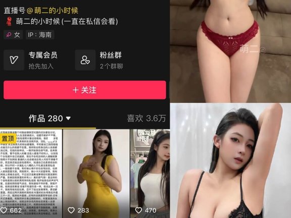 萌二 微密圈 抖音最新写真照片及视频下载[持续更新]