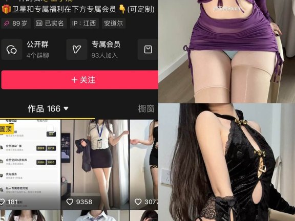 抖音玉帛 微密圈 最新会员写真图片全集[持续更新]