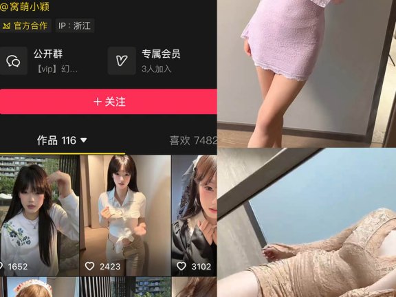 幻想ovo 抖音 岛遇最新写真照片及视频合集资源[每日更新]