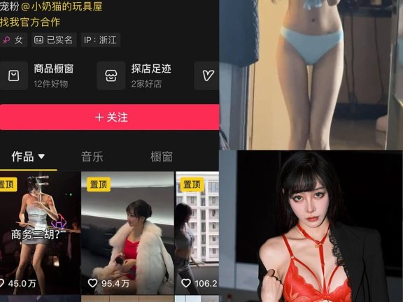 人间小奶猫 抖音 岛遇最新写真图片合集资源[持续更新]