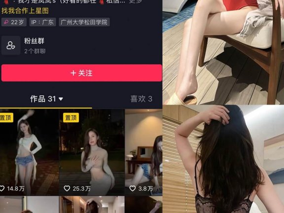 我才是岚岚 微密圈 抖音最新图片写真美图及麻将桌视频资源[持续更新]