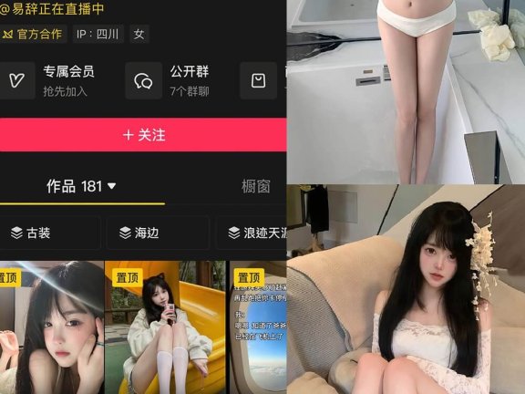 易辞 抖音 岛遇最新个人写真图片全集资源下载[每日更新]