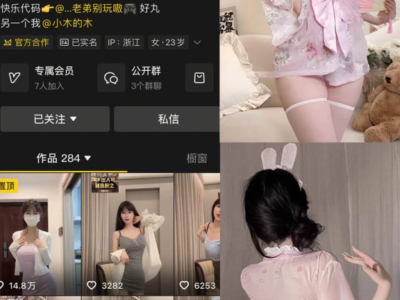 木木同学 微密圈 抖音最新写真照片及视频合集[每日更新]