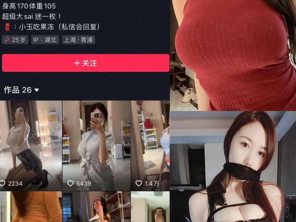 小玉吃果冻 微密圈 抖音在线观看最新私人订制写真及视频资源[持续更新]
