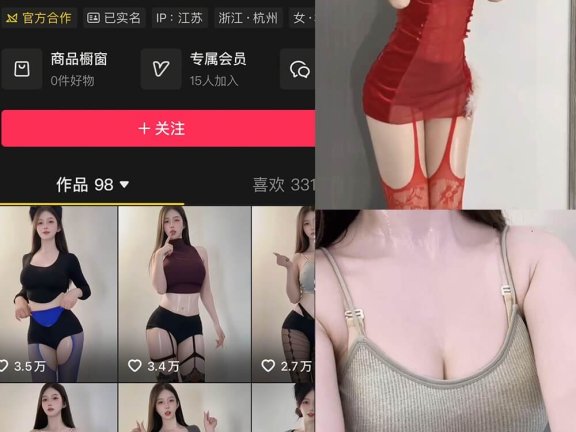 曦曦子 抖音 岛遇最新个人写真照片及舞蹈视频资源合集[每日更新]