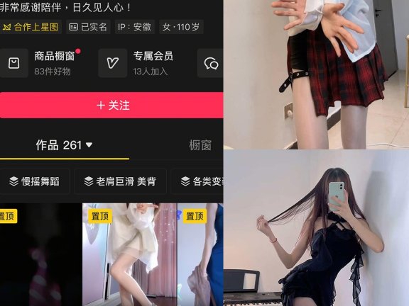 左姐nice 抖音 岛遇最新写真照片及视频全集[每日更新]