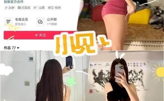 抖音小贝 微密圈 写真图片及视频合集下载[持续更新]
