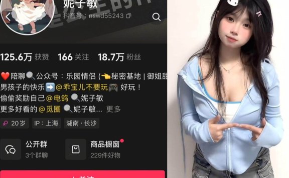 妮子敏 写真合集