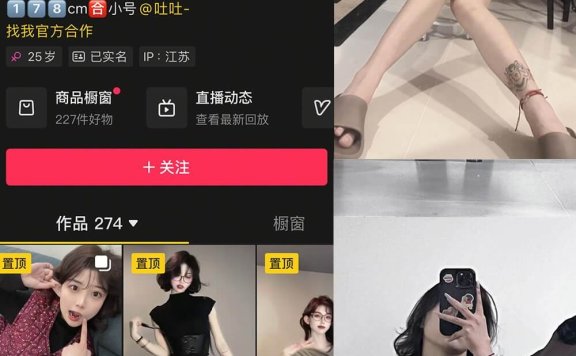 吞吞 写真合集