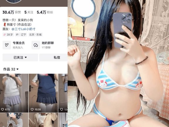 三寸Loli_奶寸｜个人资料、风格解析与写真目录（不露脸日系氛围感创作者）