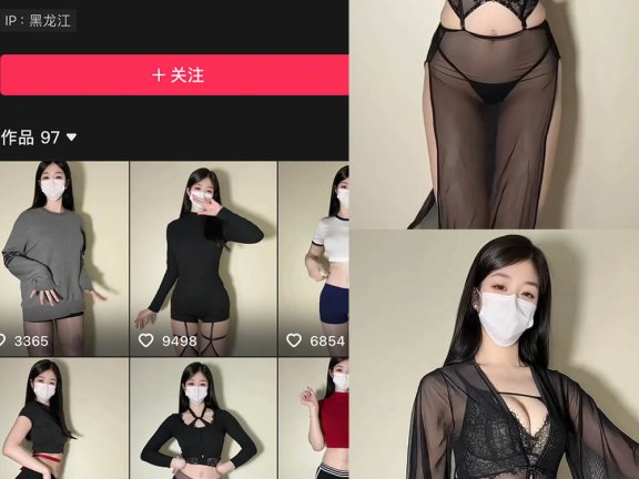 抖音极品小姨 秘语空间 NO.021期 【10P3V】 在线观看